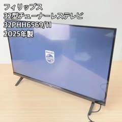 フィリップス 32型チューナーレステレビ 32PHH6569/11 - メルカリ
