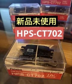 新品未使用】Futaba HPS-CT702 ハイパフォーマンスサーボ - メルカリ