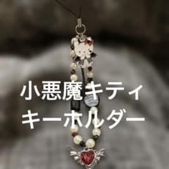 キティ 小悪魔 ハローキティ ストラップ キーホルダー マスコット 天使