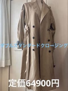 ダブルスタンダードクロージング トレンチコート ドロップショルダー