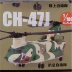 ヘリボーンコレクション チヌーク 航空自衛隊 ガチャ CH-47 - メルカリ