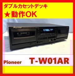 動作OK！！】ダブルカセットデッキ PIONEER パイオニア T-W01AR - メルカリ