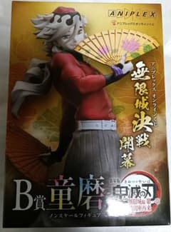 鬼滅の刃 アニプレックスオンラインくじ B賞 ノンスケールフィギュア