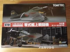 トミーテック 1/48 零戦52型 技MIX 内部構造再現 戦闘機プラモデル