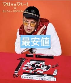 架空の国王家の麻雀セット くっきー！×3COINS スリコ 麻雀牌セット