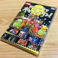NHKおかあさんといっしょ ～むかしの町でポンチャラリン～ [DVD