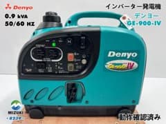 DENYOデンヨー インバーター発電機 GE-900SS-IV☆動作良好 239 - メルカリ