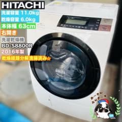 日立 11/6kgドラム式洗濯機 BD-S8800R 2016年製 - メルカリ