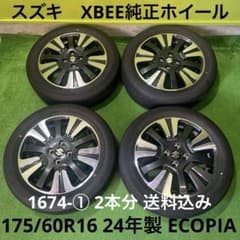 スズキ クロスビー純正ホイールセット 2本分 1674-① 送料込み - メルカリ