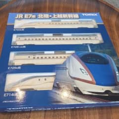 トミックス98530 E7系 北陸上越新幹線 基本セット 4両 - メルカリ