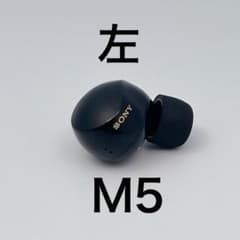 美品】SONY ワイヤレスイヤホン WF-1000XM5 左耳 L ブラック - メルカリ