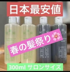 ⑧ 発毛専門店 リーブ21 抜け毛 脱毛 育毛 薄毛 スカルプケア ハゲ