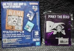 ONE PIECE BASE SHOP アクリルブロックチャーム 怪鳥ピンキー - メルカリ