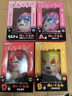 ぼっち・ざ・ろっく！ ×寺田てらコラボ くじラック ぬいぐるみ ラスト