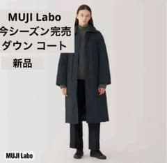 2025 【新品】無印MUJI Labo完売ダウンロング L,黒 ムジラボ無印