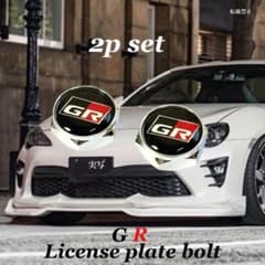 2個 GR ナンバープレートボルト トヨタ ライセンスボルト ガズー