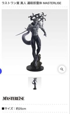 一番くじ 呪術廻戦 ラストワン賞 真人 遍殺即霊体MASTERLISE - メルカリ