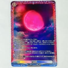 ヴァンガード VG-DZ-BT13 FR 赫月光 - メルカリ