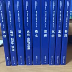 領域別既出問題集 103〜109回 - メルカリ