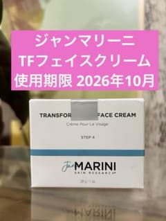 新品・未開封・正規品] ジャンマリーニ マリーニフェイスクリーム 1箱