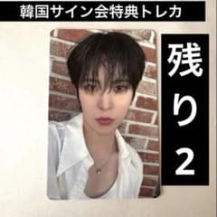 ATEEZ ユノ トレカ MUSIC ART ヨントン 対面 ペンサ サイン会 - メルカリ