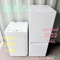 運搬取付無料！ホワイト純正YAMADA洗濯機＋冷蔵庫 2点セット！完動美品