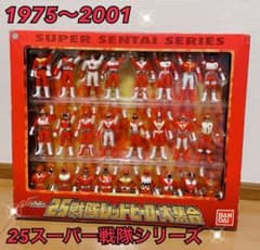 スーパー戦隊シリーズ 25戦隊レッドヒーロー大集合 - メルカリ