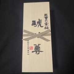 古酒 昭和43年 三重の寒梅 琥珀尊 日本酒 720ml 木箱入り こはくそん