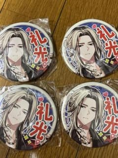 18TRIP エイトリ ナムコ 限定 応援缶バッジ 鹿 礼光 - メルカリ