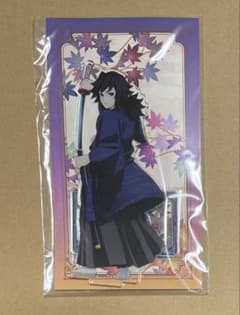 鬼滅の刃 冨岡義勇 京まふ アクリルスタンド - メルカリ