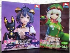 魔法少女にあこがれて Vivitフィギュア マジアベーゼ レオパルト 2種