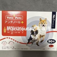 VetZ PetZ アンチノール+ 90粒 - メルカリ
