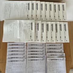 日能研 6年生 2025年度4教科 学習力育成テスト - メルカリ