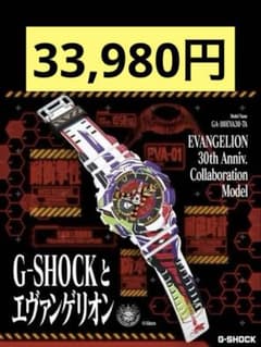G-SHOCK エヴァンゲリオン 30周年GA-110EV30-7A新品未使用 - メルカリ