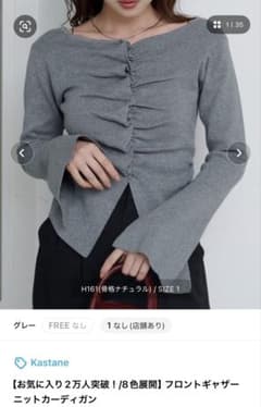 Kastane フロントギャザーニットカーディガン グレー1 - メルカリ
