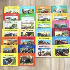 美品！汽車のえほん トーマス 絵本 絶版 レア 希少 読み聞かせ - メルカリ