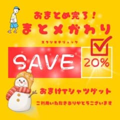 せいじ様 リクエスト 3点 まとめ商品 - メルカリ