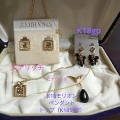 遺品整生前整理アクセサリーまとめK18モリオンSilverネックレス