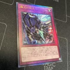 ドミナス スパーク アルティメットレア (レリーフ) 霆王の閃光 - メルカリ