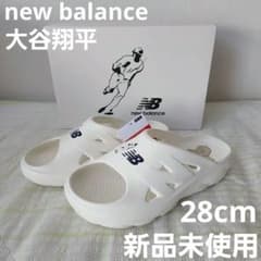 new balanceニューバランス リカバリーサンダル 28cm 大谷翔平17