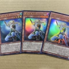 遊戯王 聖月の皇太子レグルス 3枚 ⑦ - メルカリ