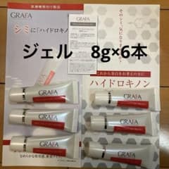 グラファ メラノキュア HQ ハイドロキノン ジェル 6本 計48g 新品未