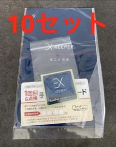 10セット EX keeper 施工証明書 キーパー - メルカリ