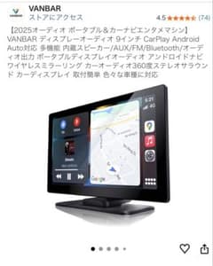 VANBAR 9インチディスプレイオーディオ - メルカリ