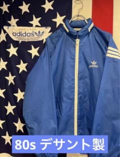 80s デサント製 アディダス トラックジャケット adidas - メルカリ