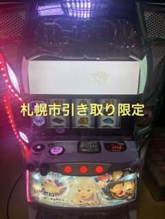 リゼロ2 スマスロ 札幌引取限定 - メルカリ