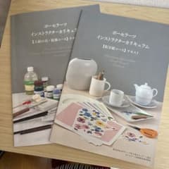 ポーセラーツ インストラクターテキスト2冊 日本ヴォーグ社 - メルカリ