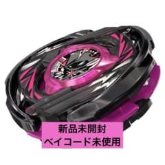 ベイブレードX CX-00ウィザードアークメタルコート:ブラック - メルカリ