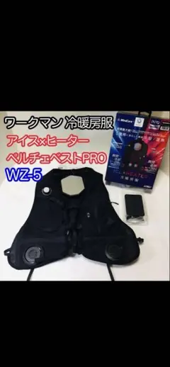 2026年最新】ペルチェベスト pro ワークマンの人気アイテム - メルカリ