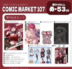 2026年最新】あかさあい コミケの人気アイテム - メルカリ